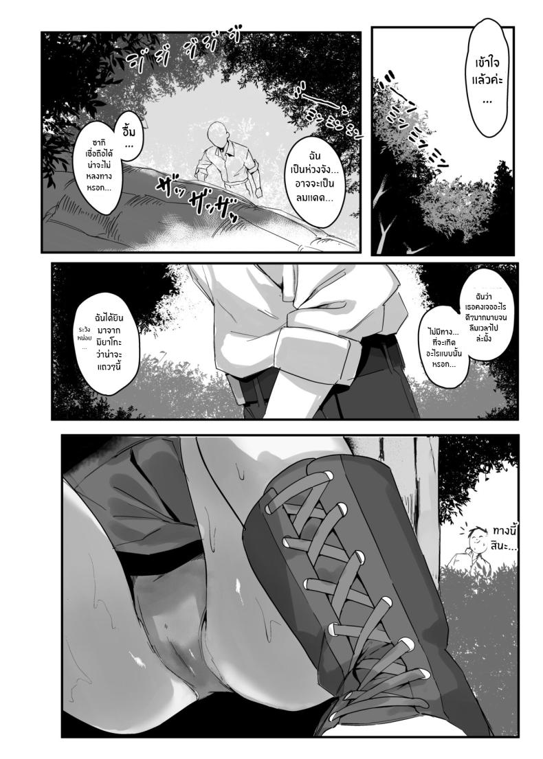 สาวกระต่ายผู้รักเห็ด ภาพ 4