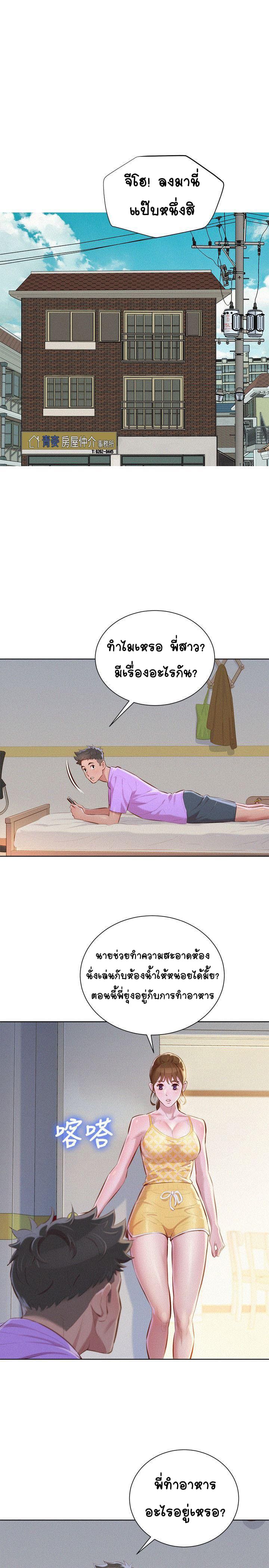 พี่สาวข้างบ้าน 45