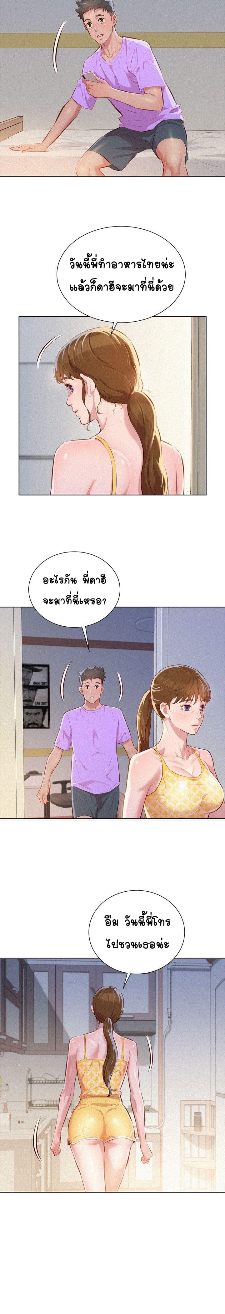 พี่สาวข้างบ้าน 45 ภาพ 1
