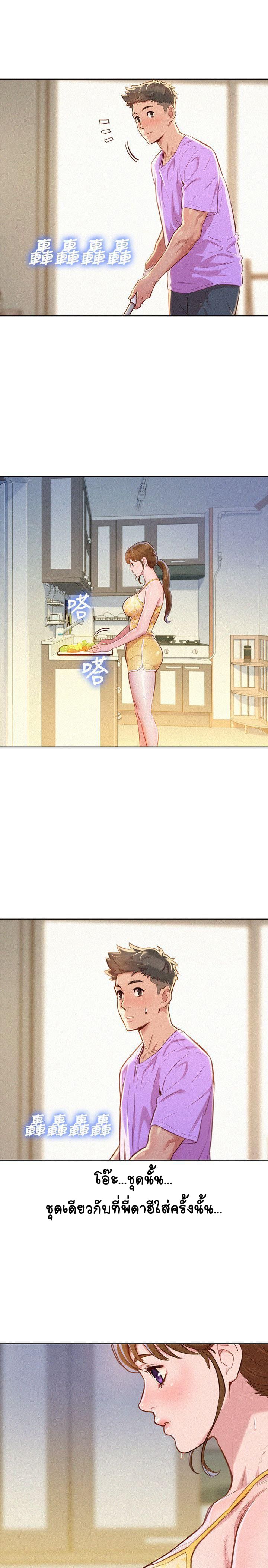 พี่สาวข้างบ้าน 45 ภาพ 3