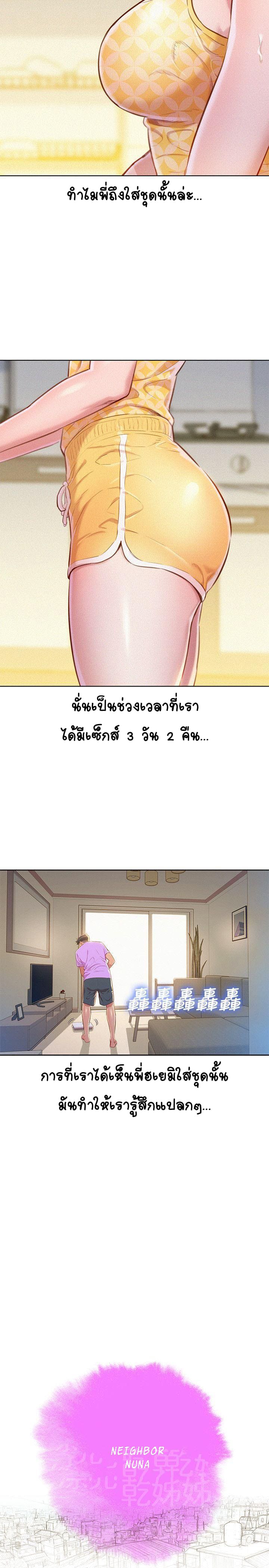 พี่สาวข้างบ้าน 45 ภาพ 4