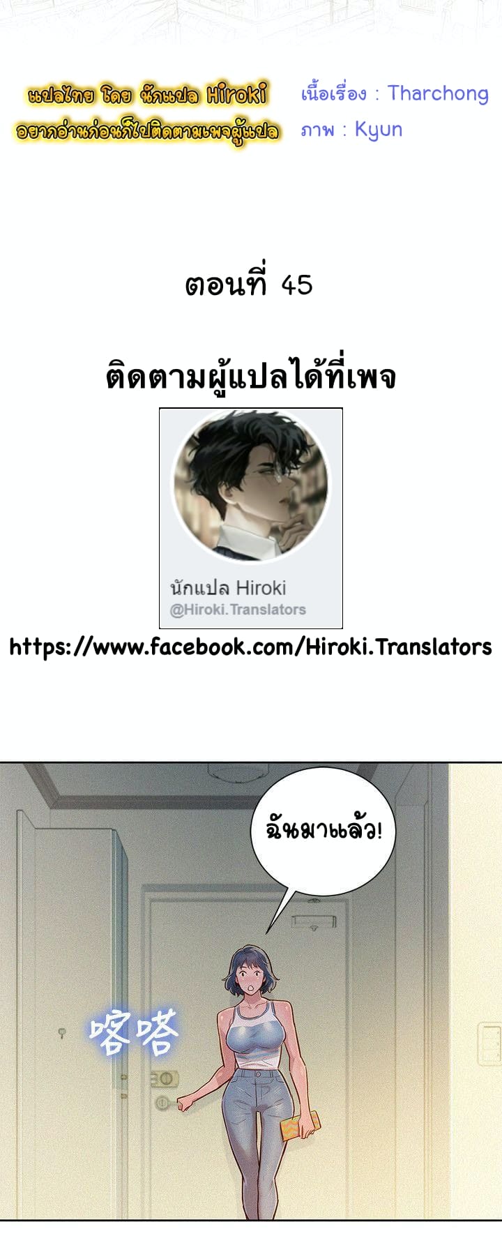 พี่สาวข้างบ้าน 45 ภาพ 5