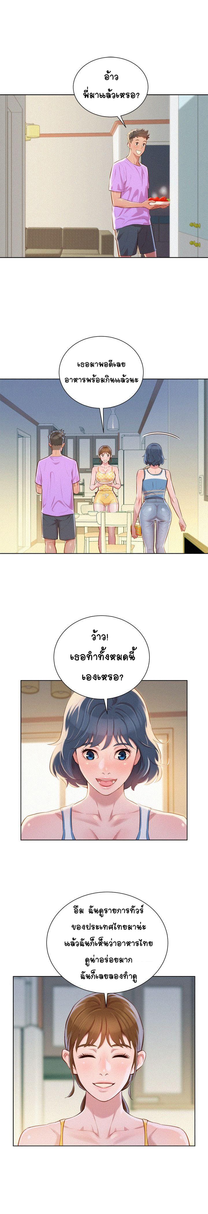 พี่สาวข้างบ้าน 45 ภาพ 6