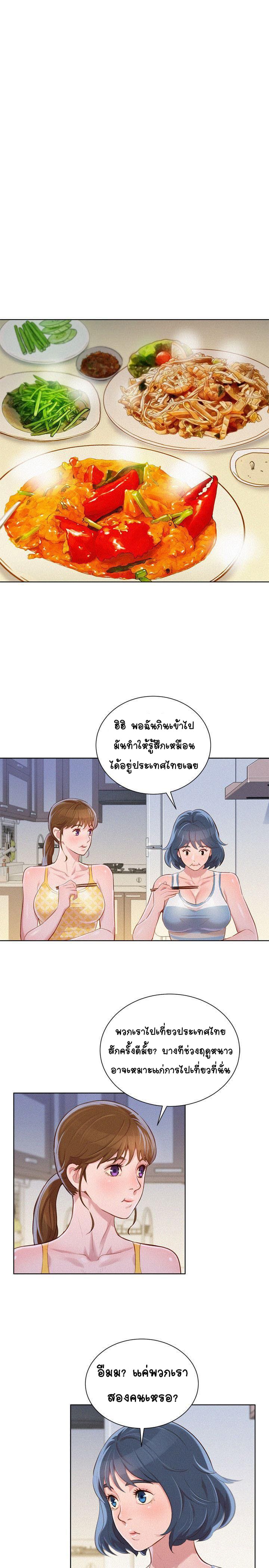 พี่สาวข้างบ้าน 45 ภาพ 7