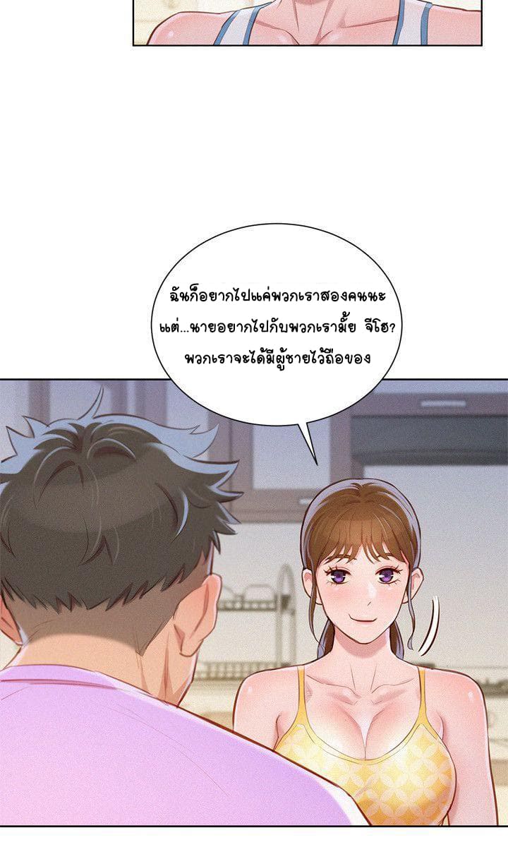 พี่สาวข้างบ้าน 45 ภาพ 8