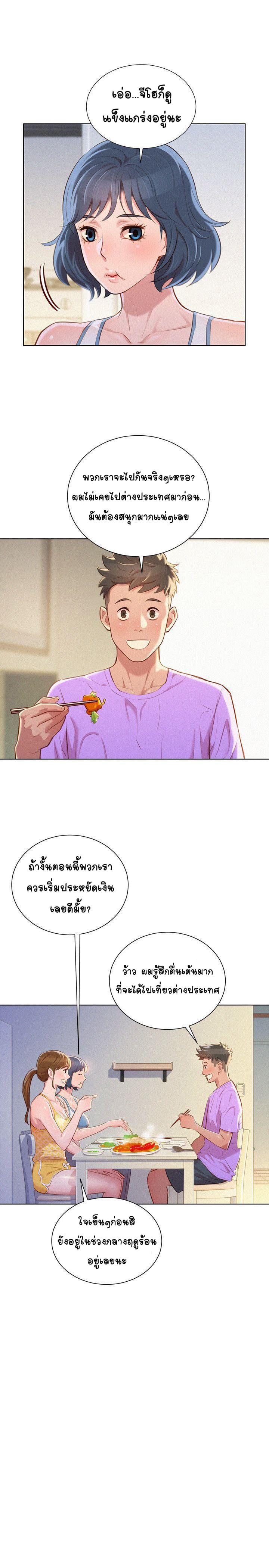 พี่สาวข้างบ้าน 45 ภาพ 9