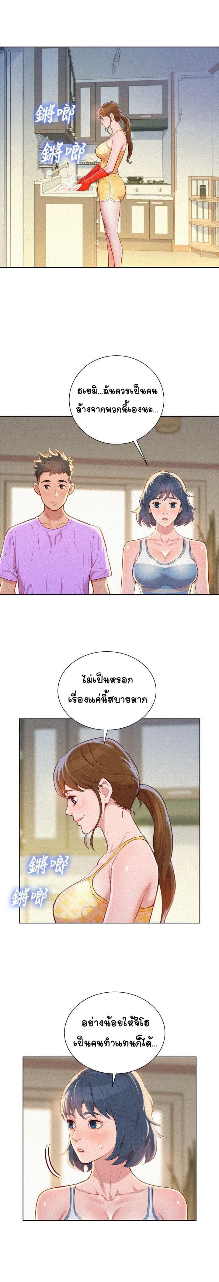 พี่สาวข้างบ้าน 45 ภาพ 10