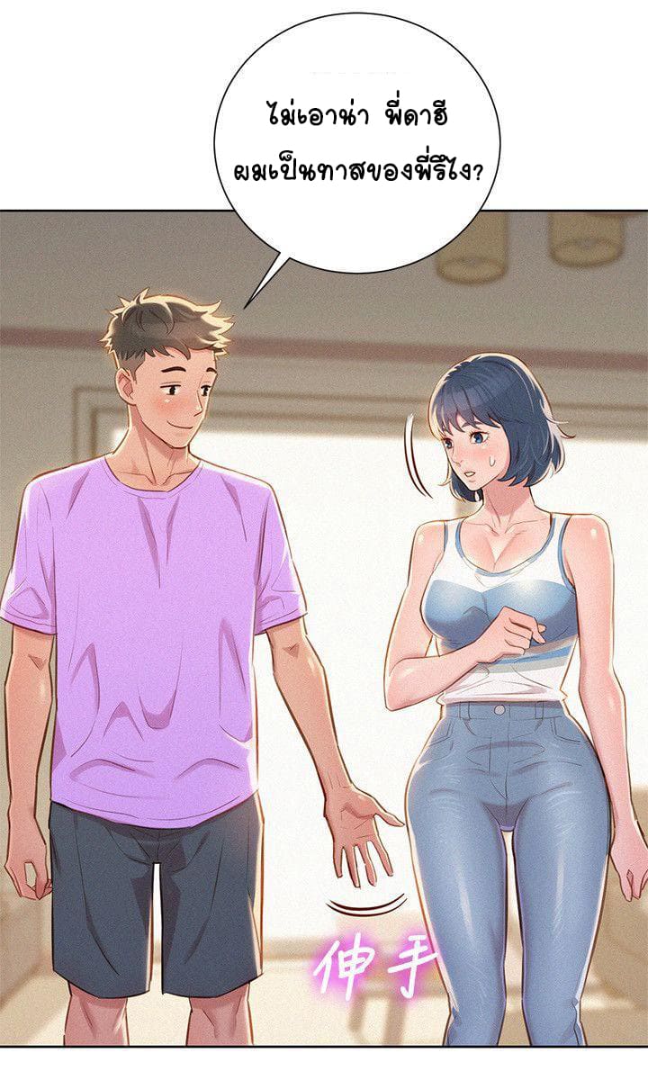 พี่สาวข้างบ้าน 45 ภาพ 11