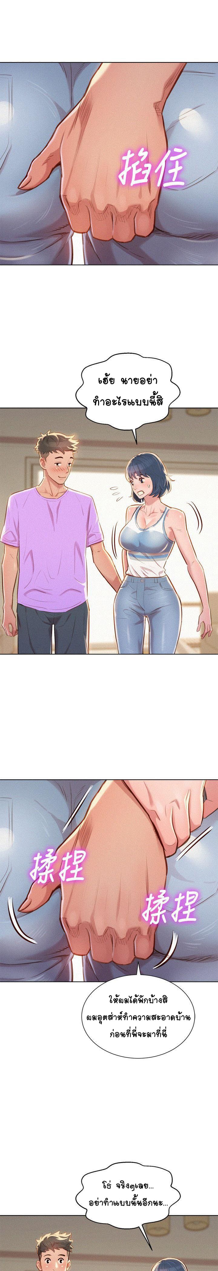 พี่สาวข้างบ้าน 45 ภาพ 12