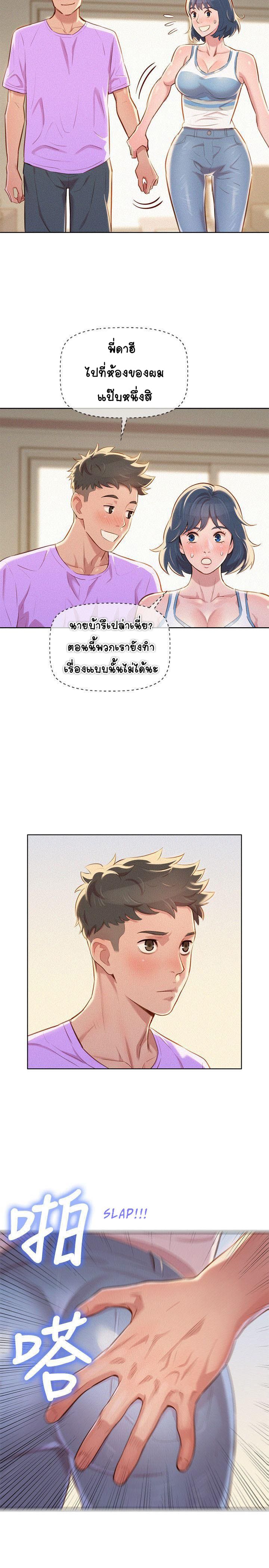 พี่สาวข้างบ้าน 45 ภาพ 13