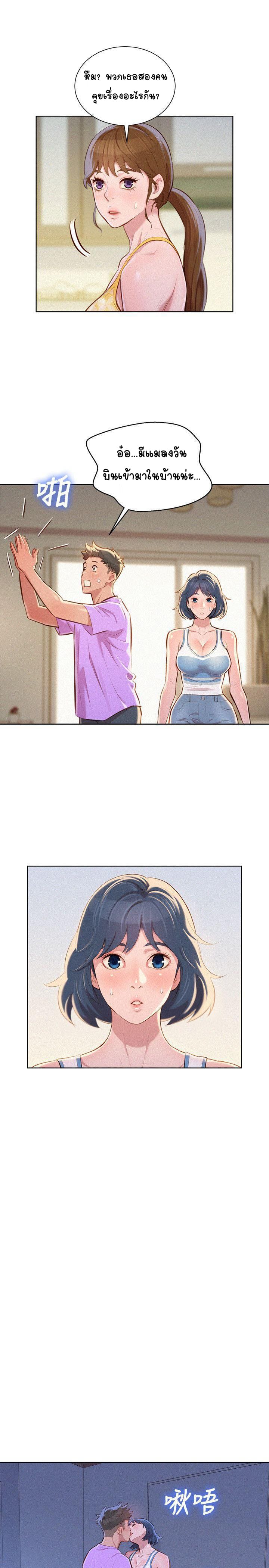 พี่สาวข้างบ้าน 45 ภาพ 15