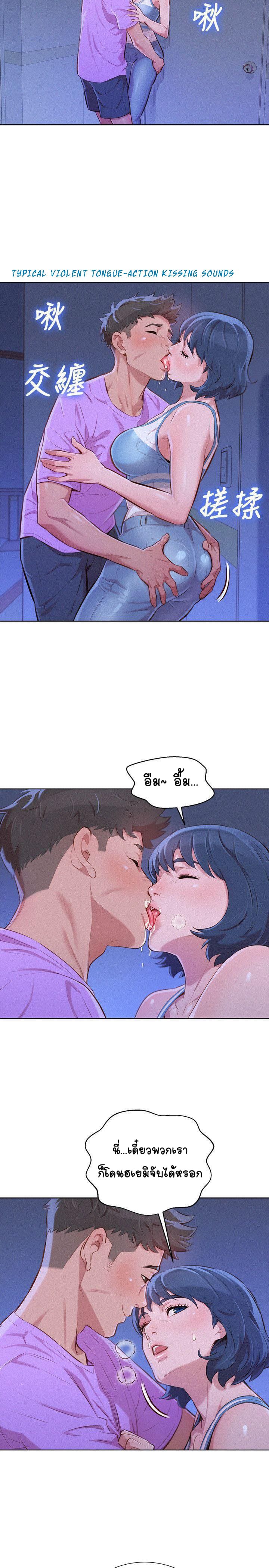 พี่สาวข้างบ้าน 45 ภาพ 16