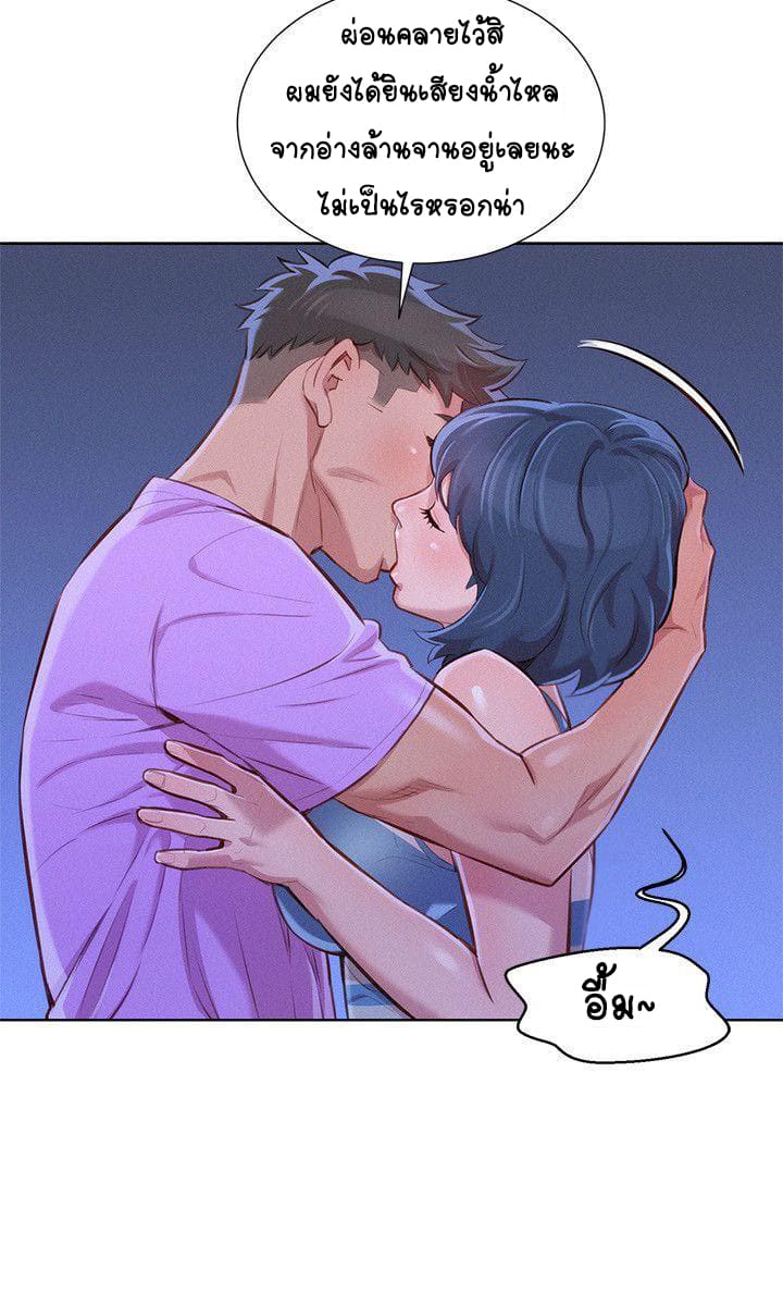 พี่สาวข้างบ้าน 45 ภาพ 17