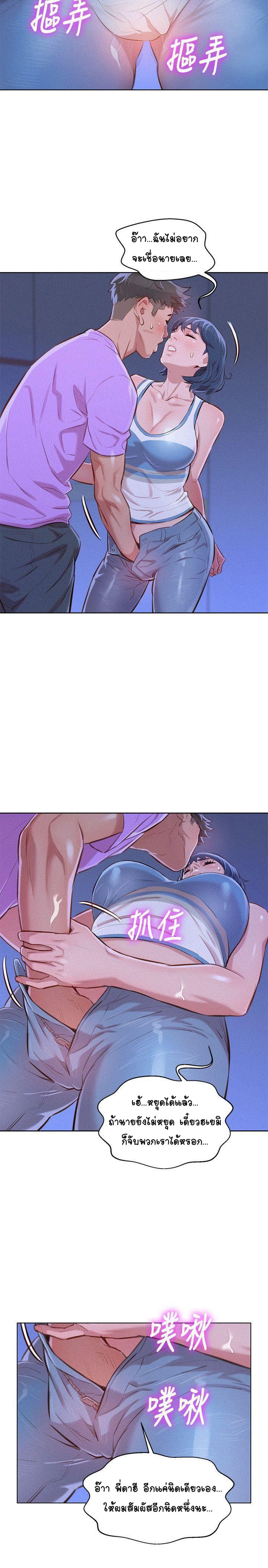 พี่สาวข้างบ้าน 45 ภาพ 19