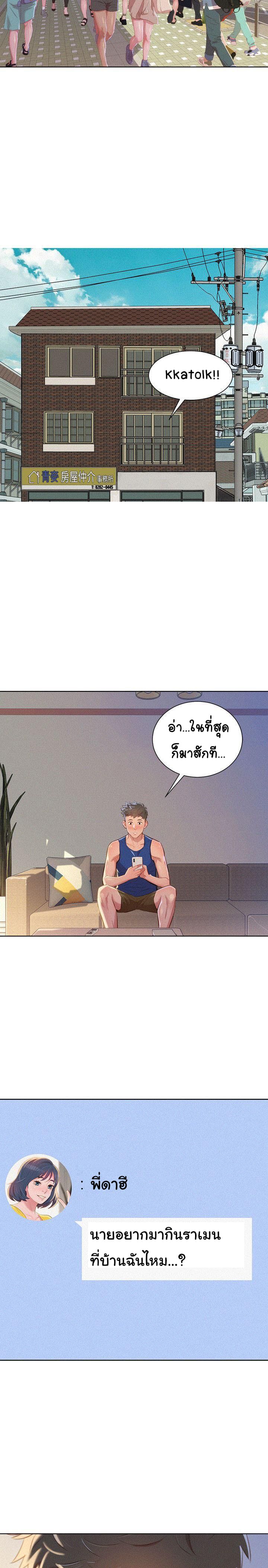 พี่สาวข้างบ้าน 45 ภาพ 22