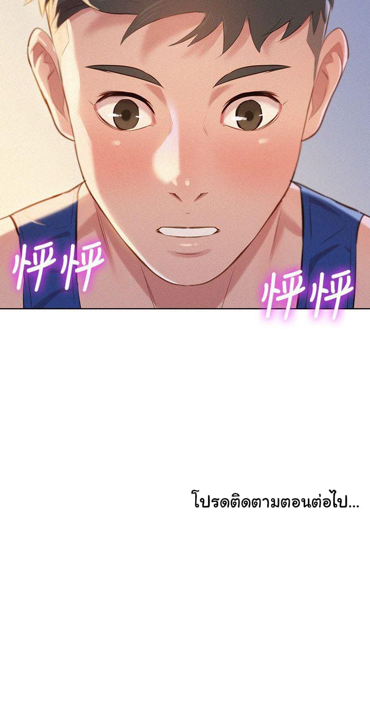 พี่สาวข้างบ้าน 45 ภาพ 23