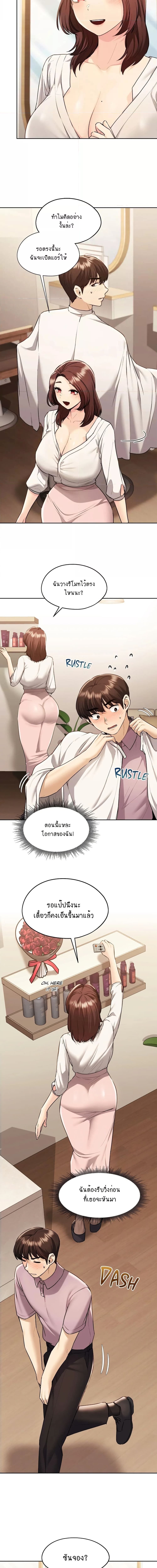 From Today, My Favorite ตอนที่ 18 ภาพ 2