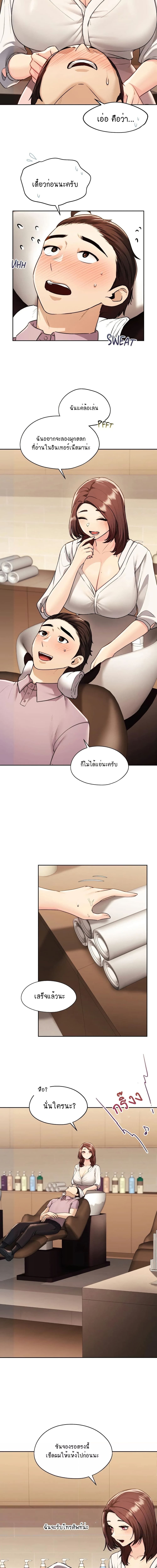From Today, My Favorite ตอนที่ 18 ภาพ 5