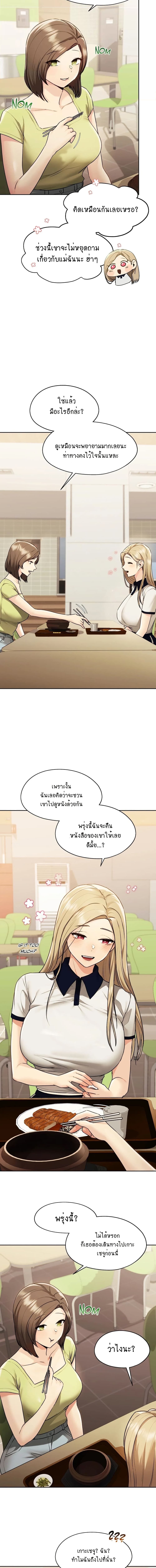 From Today, My Favorite ตอนที่ 18 ภาพ 10