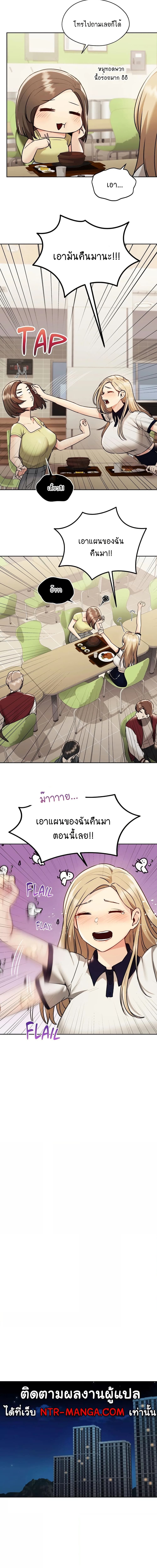 From Today, My Favorite ตอนที่ 18 ภาพ 12