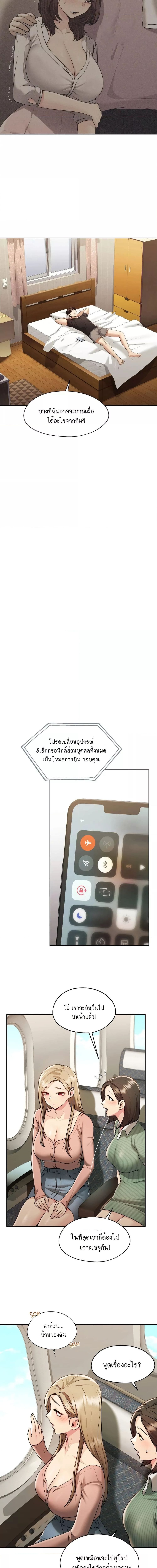From Today, My Favorite ตอนที่ 19 ภาพ 3