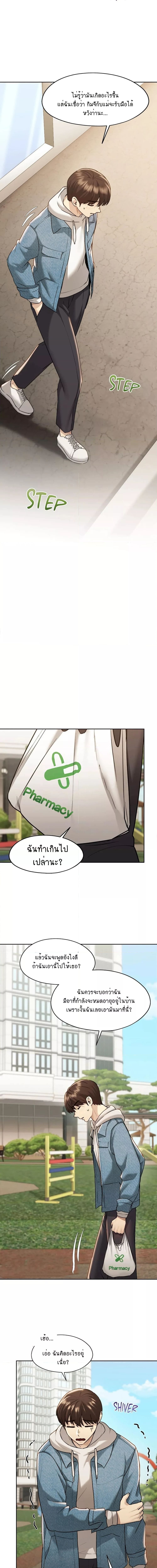 From Today, My Favorite ตอนที่ 19 ภาพ 6