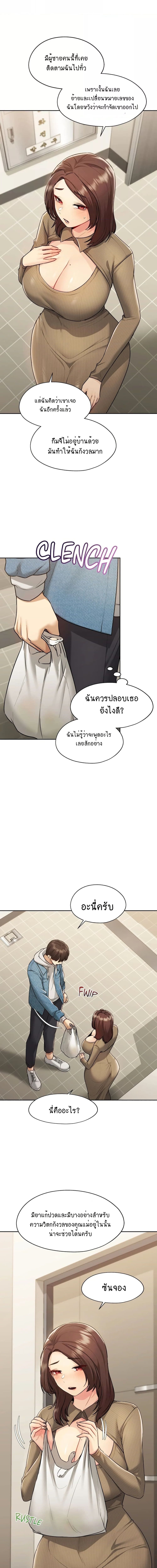 From Today, My Favorite ตอนที่ 19 ภาพ 10