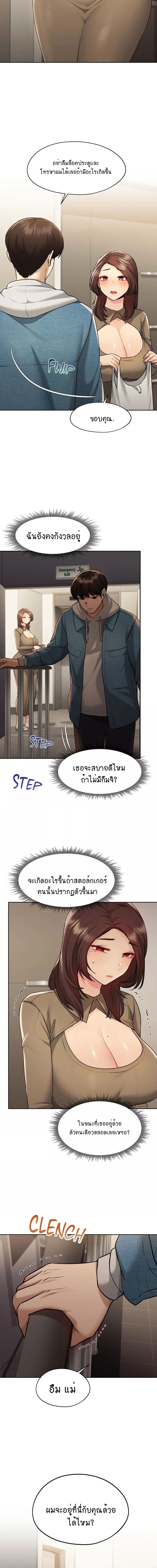 From Today, My Favorite ตอนที่ 19 ภาพ 11