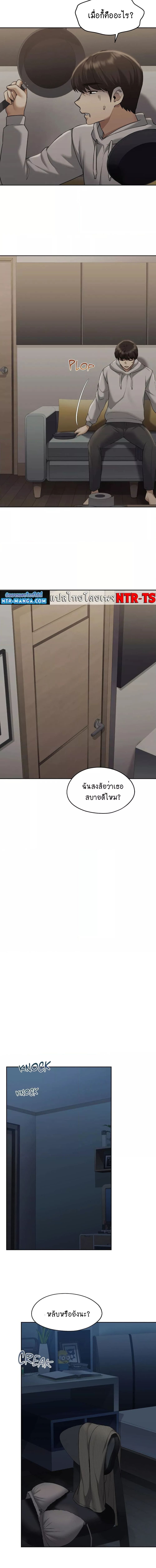 From Today, My Favorite ตอนที่ 19 ภาพ 13