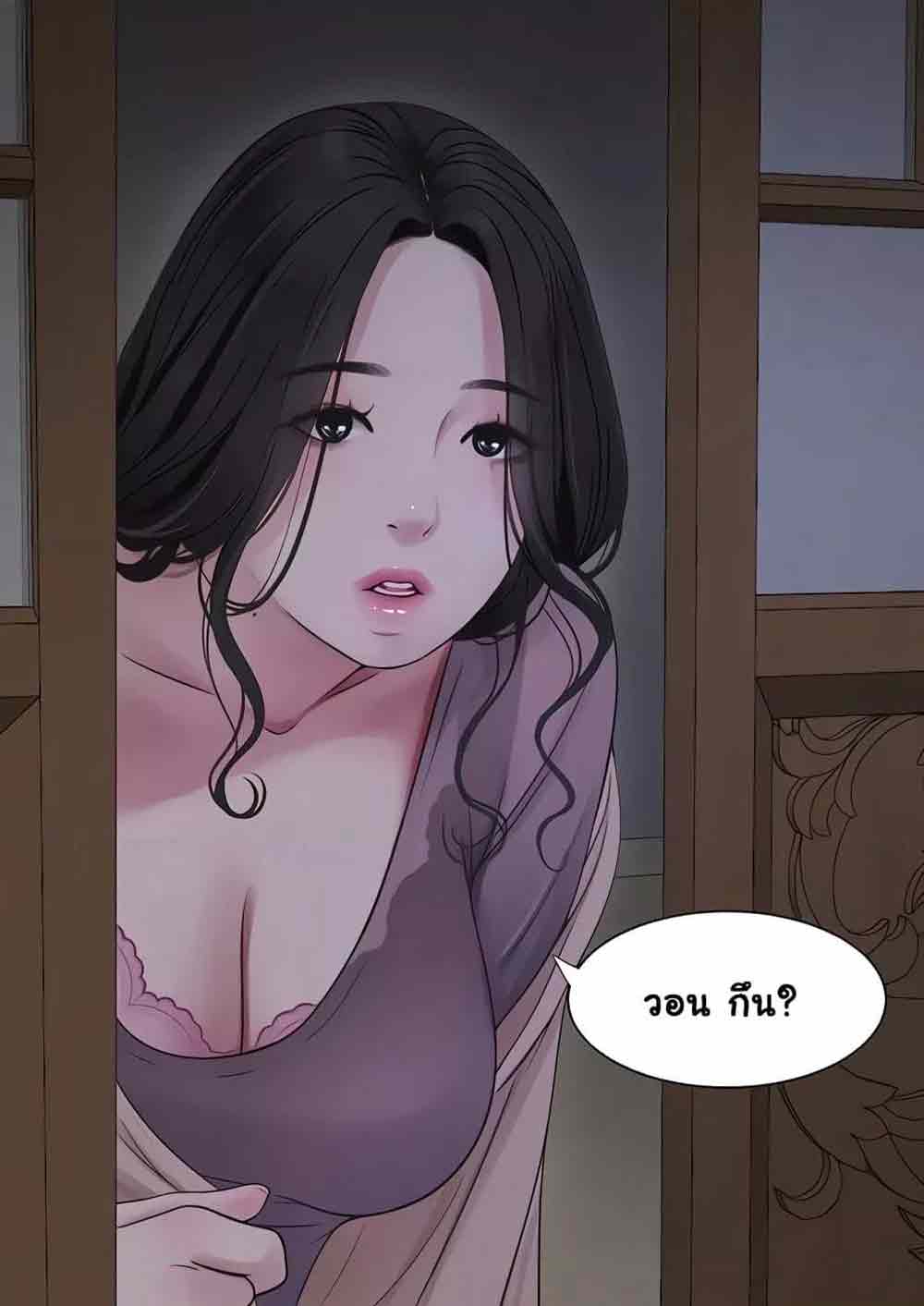 เมียนาย...ฉันขอได้มั้ย? 9