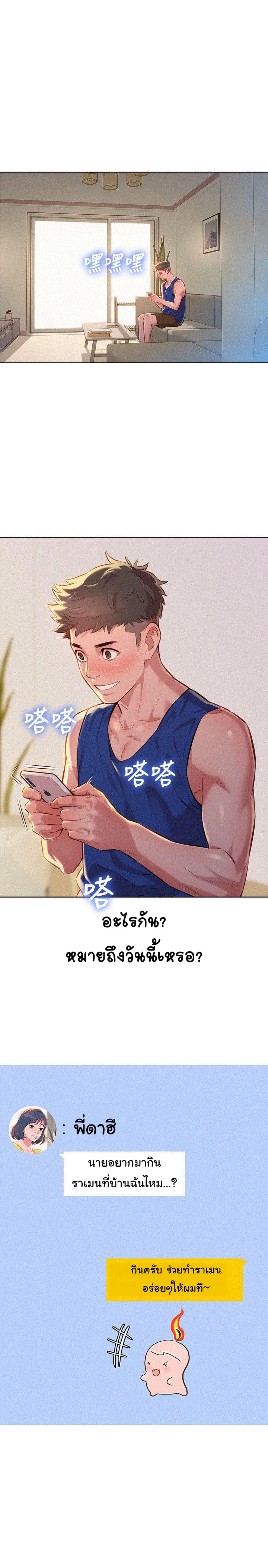 พี่สาวข้างบ้าน 46 ภาพ 0