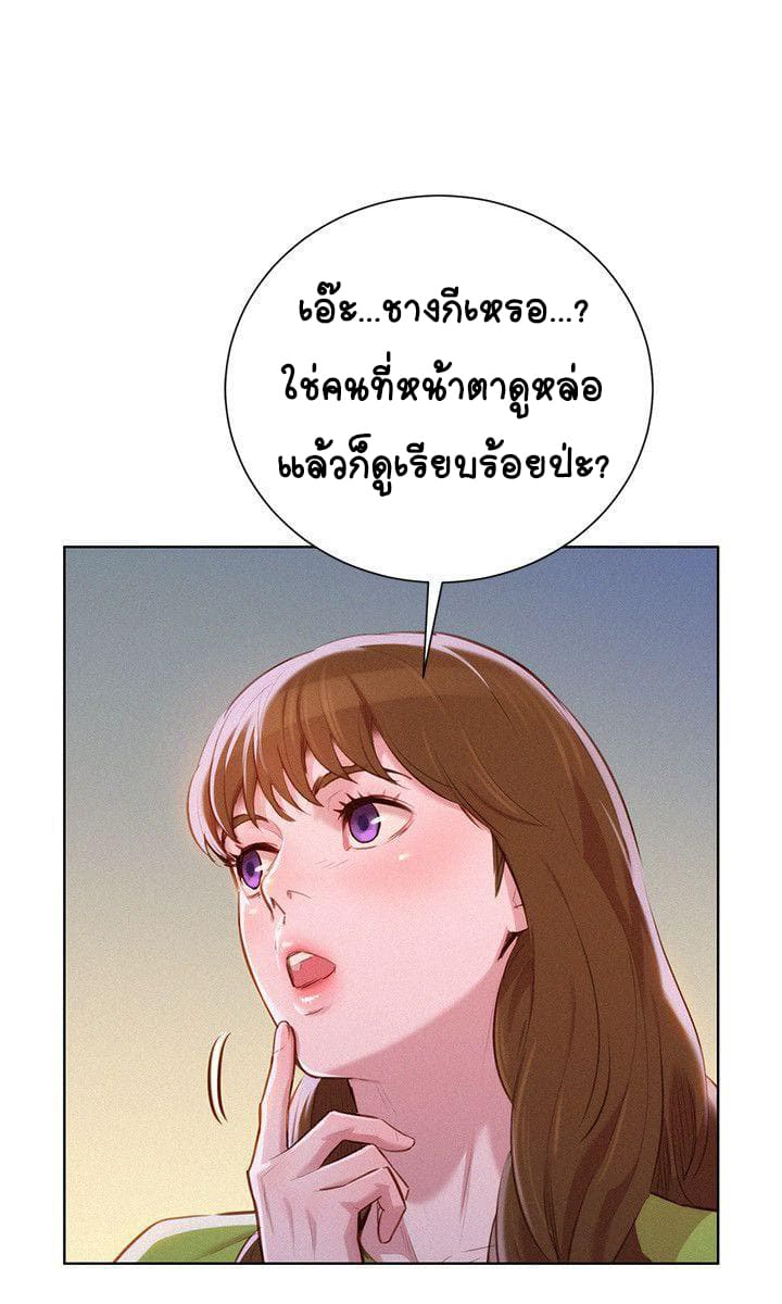 พี่สาวข้างบ้าน 46 ภาพ 2