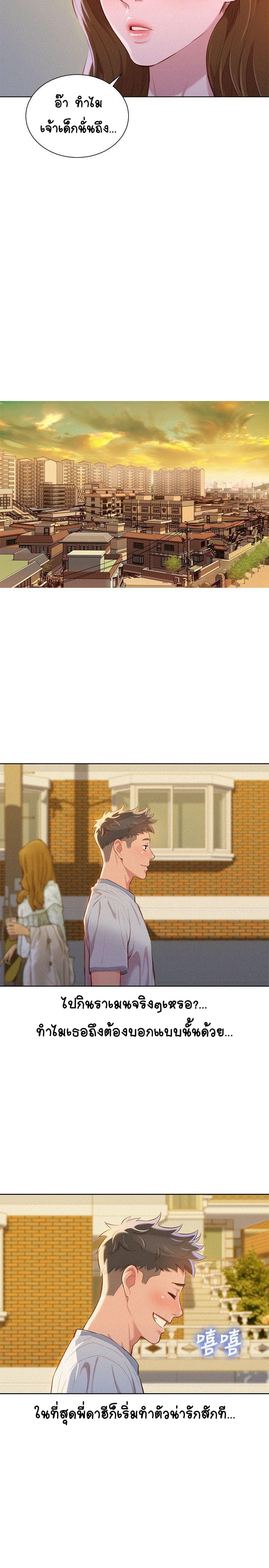 พี่สาวข้างบ้าน 46 ภาพ 4