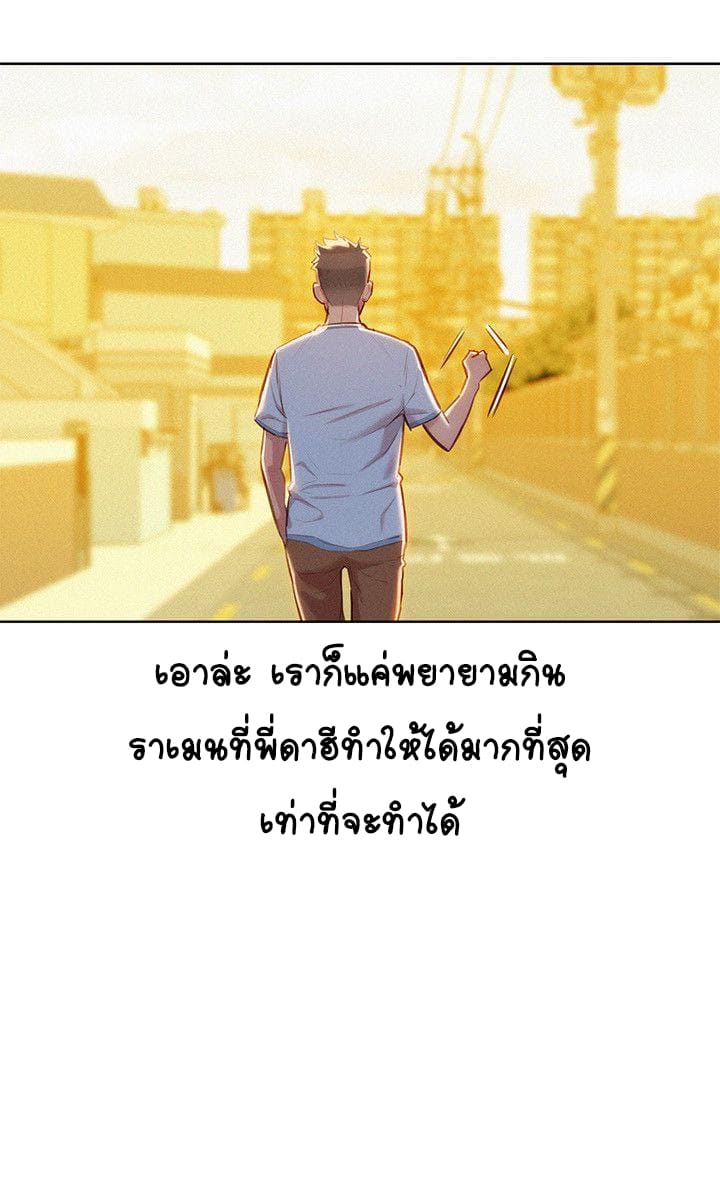 พี่สาวข้างบ้าน 46 ภาพ 5