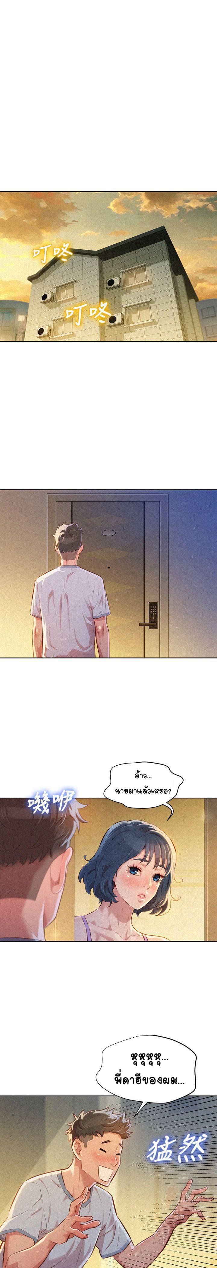 พี่สาวข้างบ้าน 46 ภาพ 6