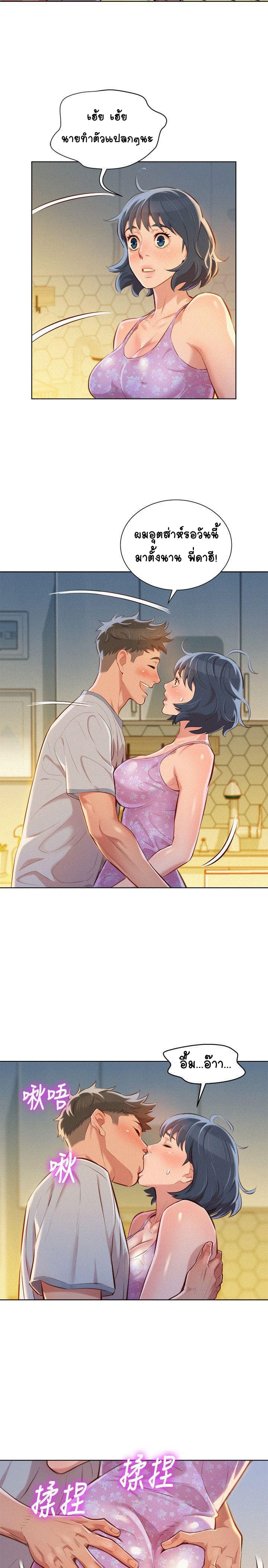 พี่สาวข้างบ้าน 46 ภาพ 7