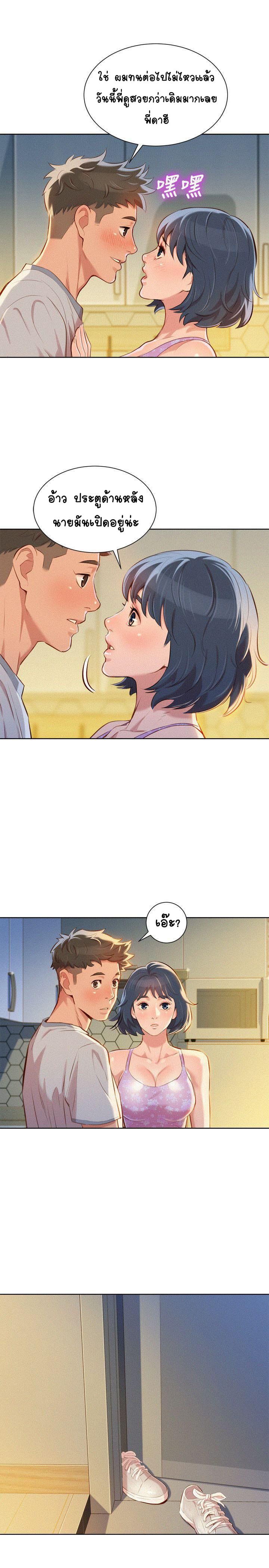 พี่สาวข้างบ้าน 46 ภาพ 9