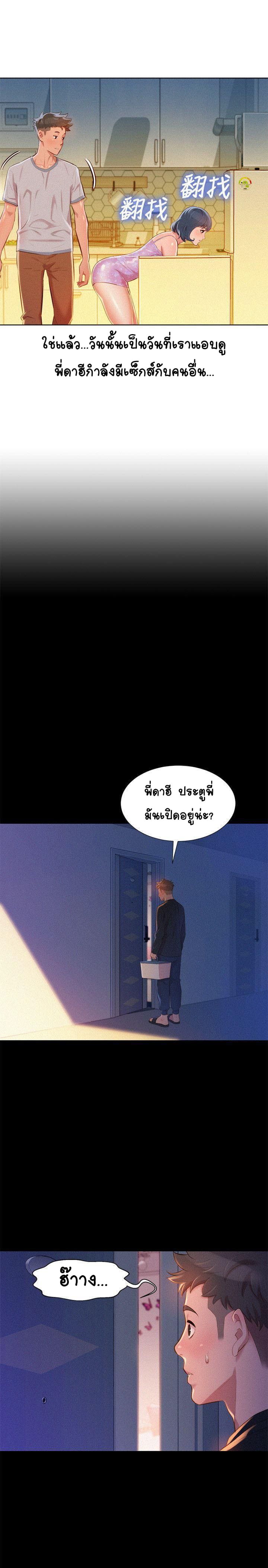 พี่สาวข้างบ้าน 46 ภาพ 12