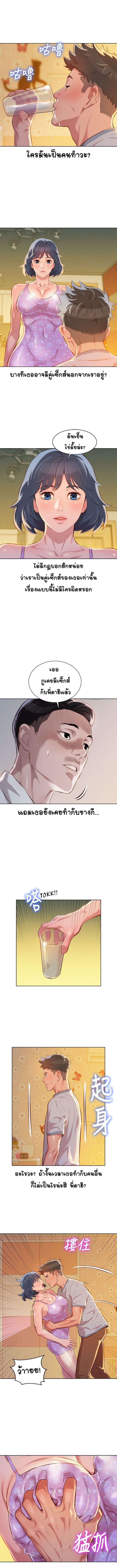 พี่สาวข้างบ้าน 46 ภาพ 15