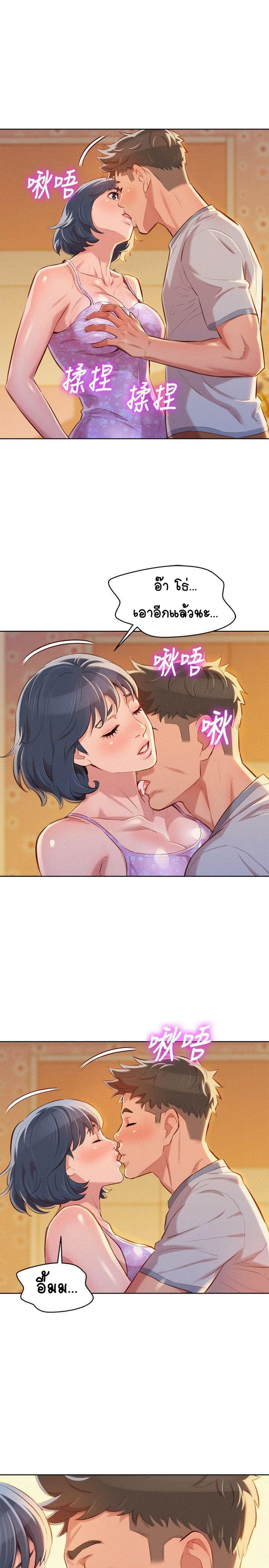 พี่สาวข้างบ้าน 46 ภาพ 16