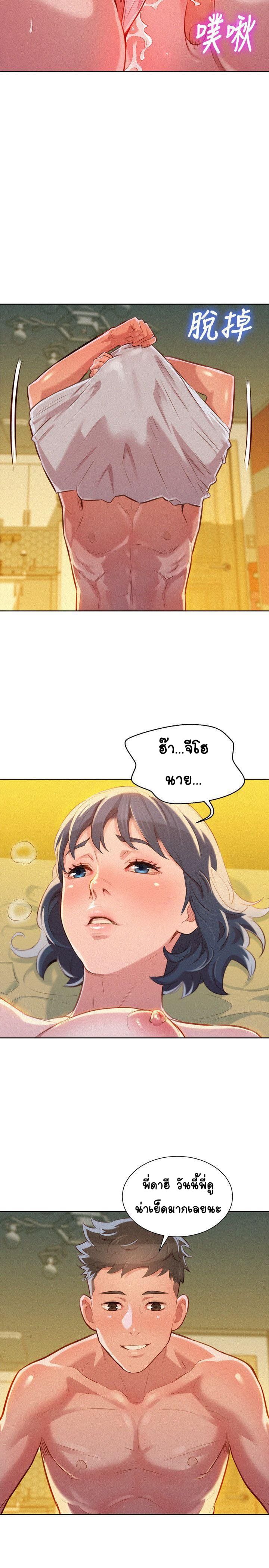 พี่สาวข้างบ้าน 46 ภาพ 23