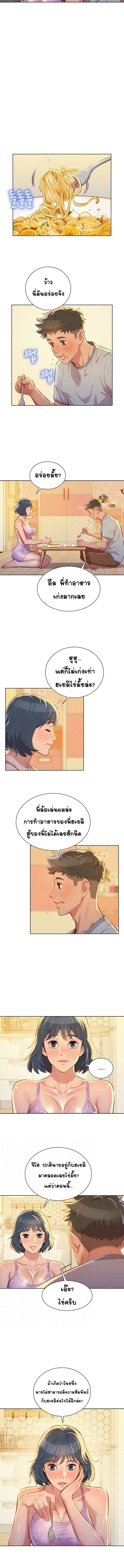พี่สาวข้างบ้าน 48 ภาพ 2