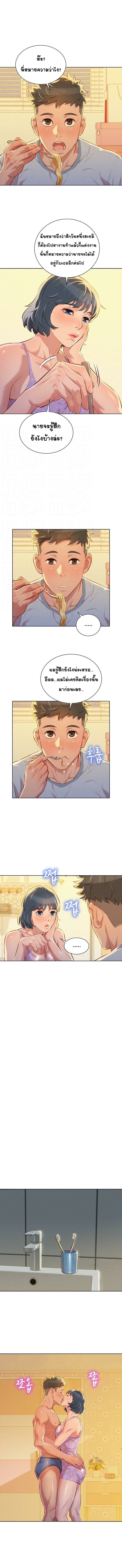 พี่สาวข้างบ้าน 48 ภาพ 3