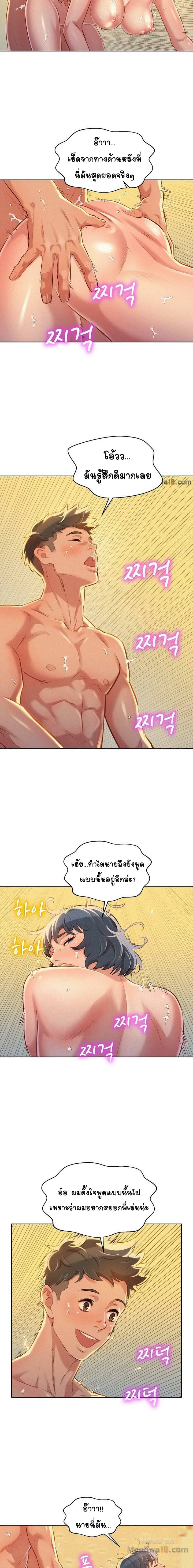 พี่สาวข้างบ้าน 48 ภาพ 7