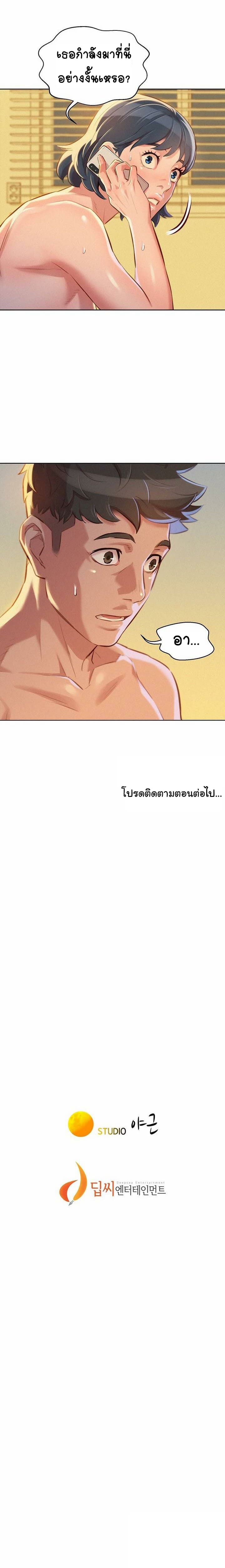 พี่สาวข้างบ้าน 48 ภาพ 11