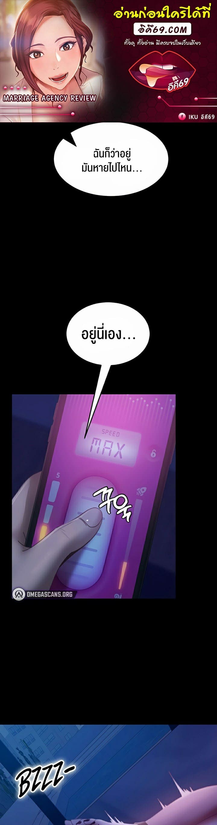 Marriage Agency Review ตอนที่ 24 ภาพ 0