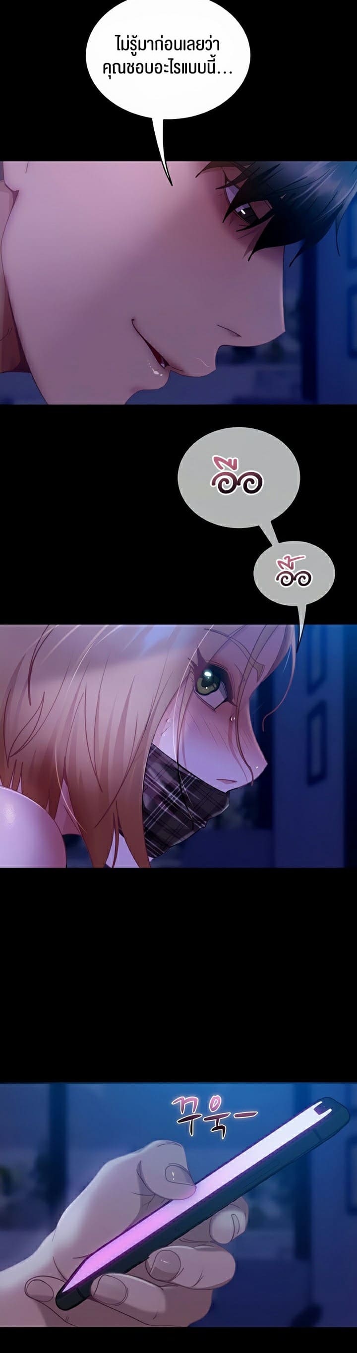 Marriage Agency Review ตอนที่ 24 ภาพ 4