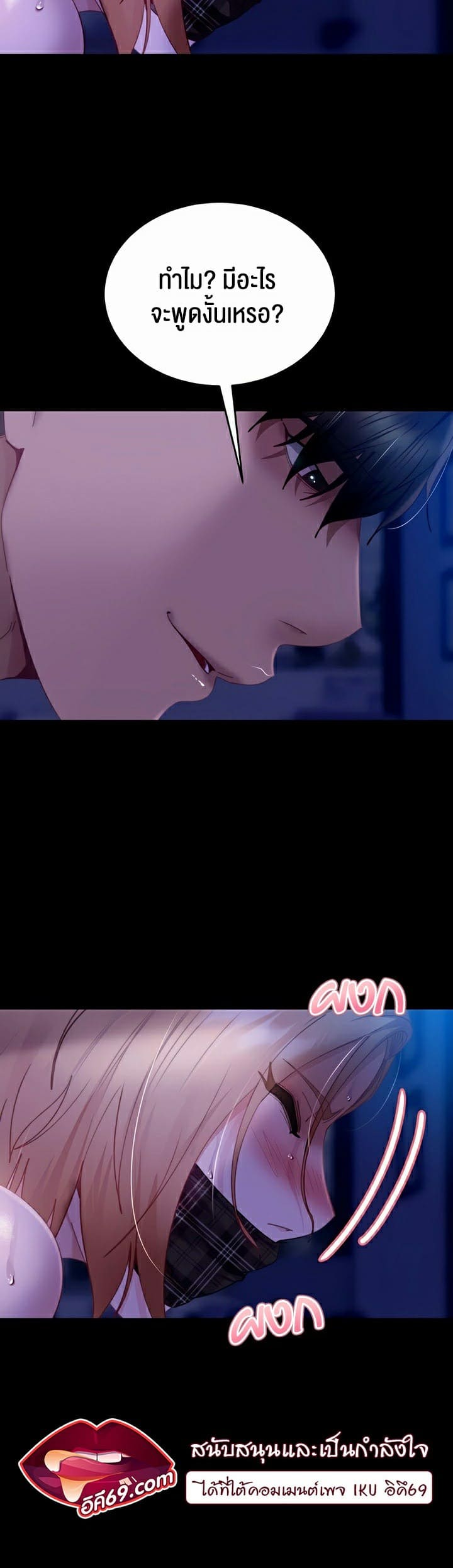 Marriage Agency Review ตอนที่ 24 ภาพ 8