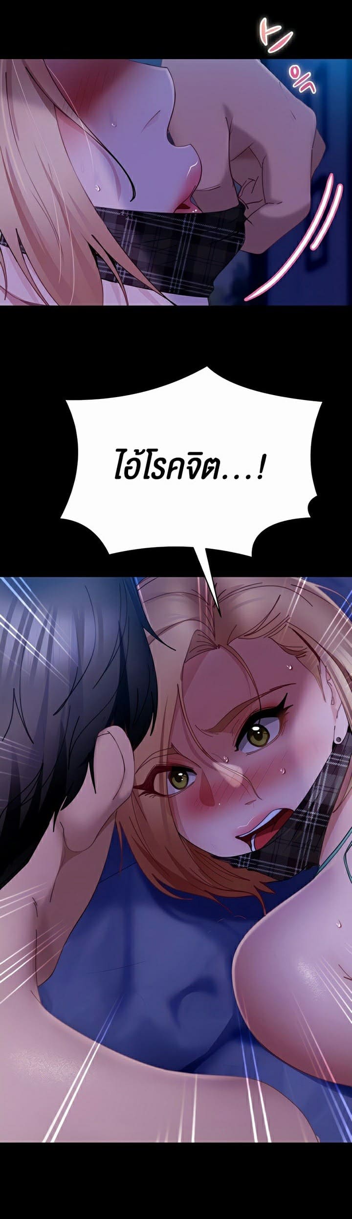 Marriage Agency Review ตอนที่ 24 ภาพ 9
