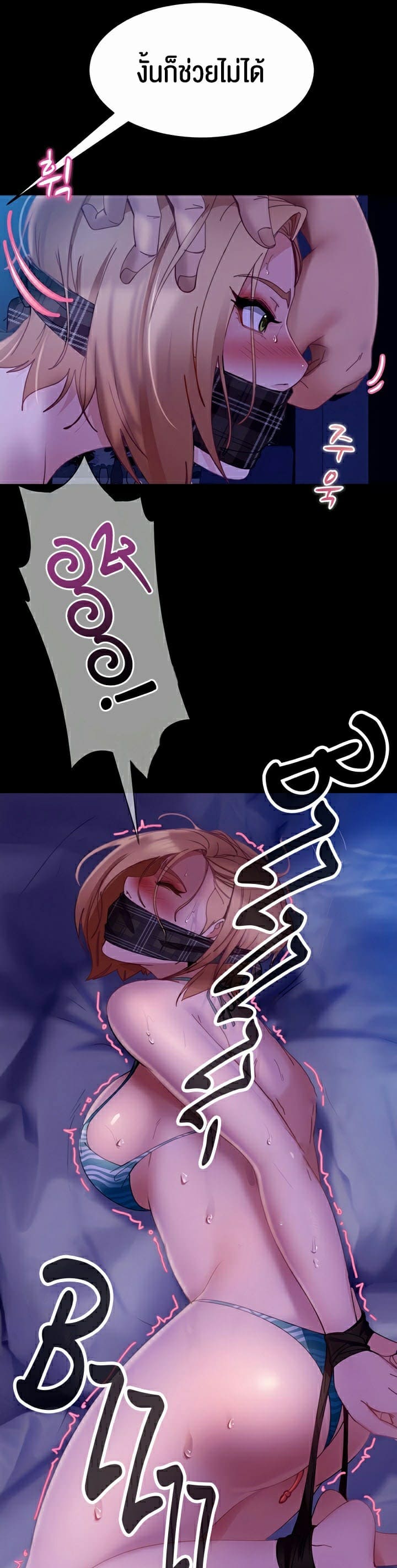 Marriage Agency Review ตอนที่ 24 ภาพ 10